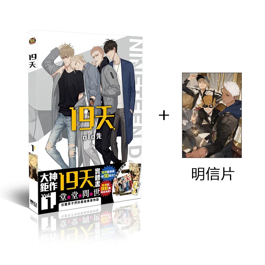 New Old Xian 19 Days Art Collection Book Chinese Comic Book illustration Artwork Painting Collection Drawing Book Top Merken Winkel